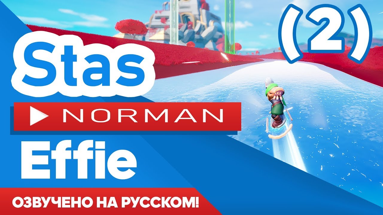 😎 Effie (2) |  Фантастическая графика!🎙| 🎮 PS4 Pro