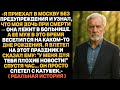 Пока моя дочь умирала в больнице, её муж отмечал день рождения. А через час...