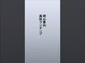 高校ランキング[岡山] 国公立 #岡山  #高校ランキング #国公立  #大学生  #大学受験 #高校 #勉強