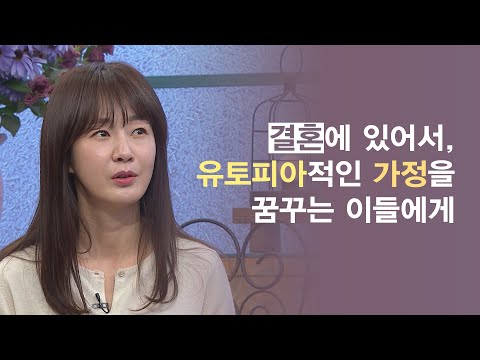 배우자 기도를 하며 이상적인 결혼생활을 꿈꾸었어요│명세빈 간증│새롭게하소서