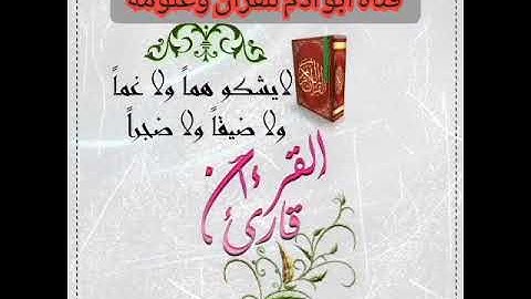 سورة الفاتحة وما تيسر من سورة الرعد