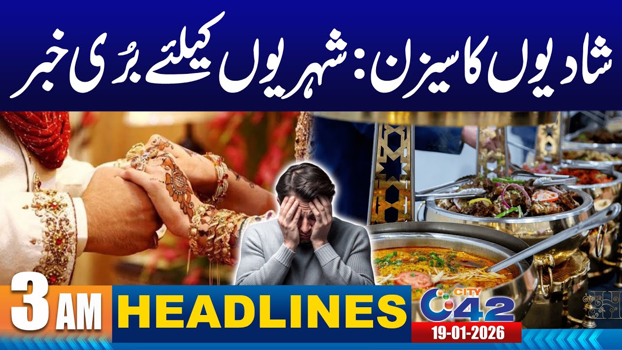 Bad News For Citizens | 3AM News Headlines | 19 January 2026 | City 42