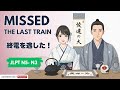 JLPT N5-N3 | Miss the Last Train in Japan? (終電を逃したら) | Japnese Daily Podcast
