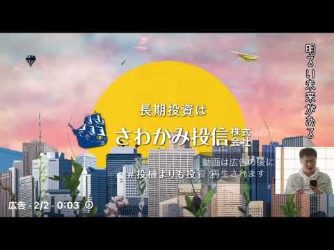 うざくない方のさわかみ投信広告