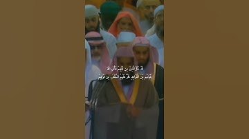 {قَدْ مَكَرَ الَّذِينَ مِن قَبْلِهِمْ}تلاوة قديمة للشيخ د.سعود الشريم |سورة النحل