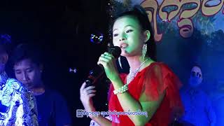 Video thumbnail of "မခွဲချင်းအတူ ေတးဆို  ေမာင်​ကိုကို​ သက်ဆူးလှိုင်  ရခိုင်သီချင်းများ​2021​"