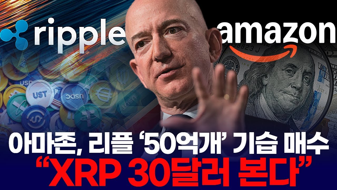 리플 아마존 (85) 사진