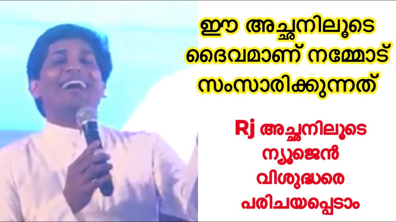 ഈ അച്ചനിലൂടെ ദൈവം നമ്മോട് സംസാരിക്കുന്നു. ദൈവസ്വരം കേൾക്കാം