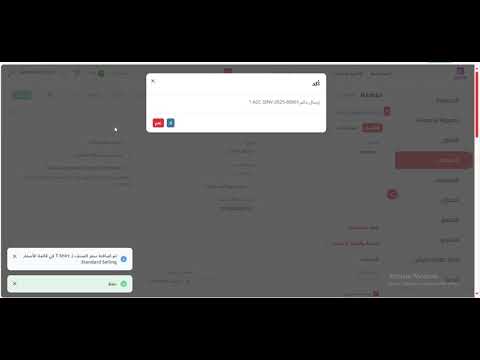 فيديو جديد الرقم التسلسلي ورقم الدفعة في إدارة المخزون