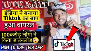 India Ne Banaya Tiktok Ka Bap|Best Alternative App Of Tiktok|How To Use Chingari App Technical Craft screenshot 4