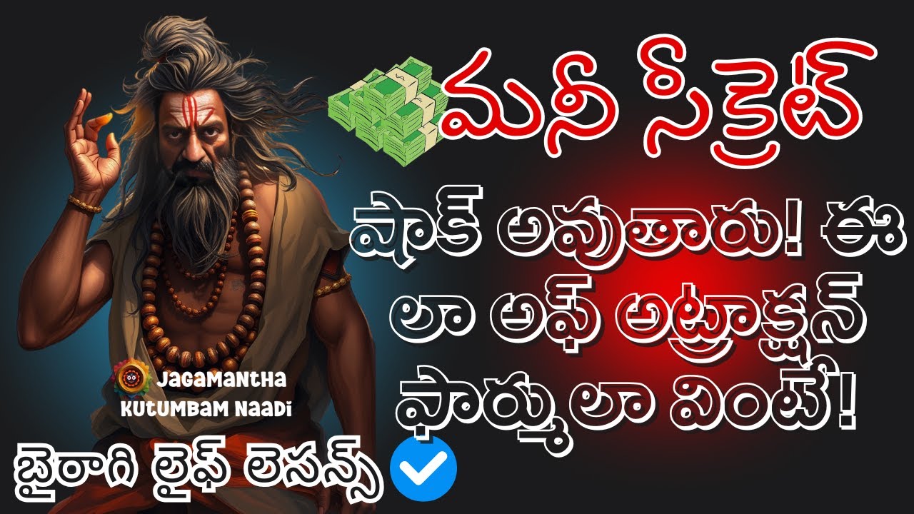 Money's Secret 🌀Ancient Indian Trupti Formula Will SHOCK You! 🕉️ 99% Don't Know #moneymanifestation