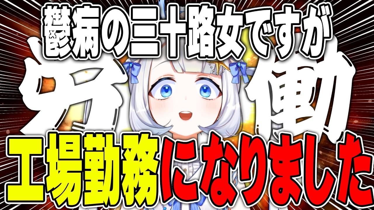 30代鬱病持ち就職しました!