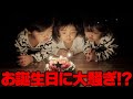 【三つ子3歳】初めてのチョコで大騒ぎ！バースデーケーキに大喜び