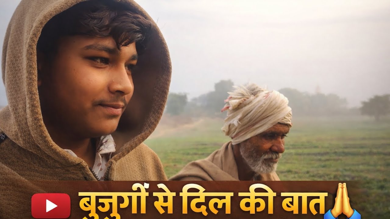 Hamare Gaon Ke Pyare Bujurg ❣️❣️