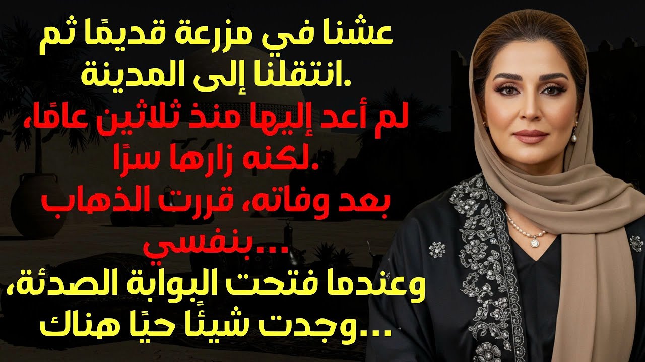 اشتريت مزرعة لأعيش هدوء تقاعدي، لكن عندما قرر ابني تحويلها لمخيم عائلي، لقّنته درسًا لن ينساه أبدًا