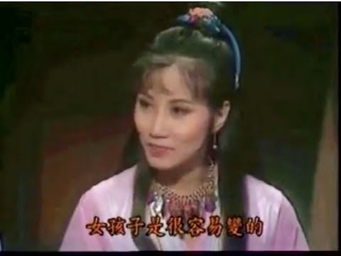 汪明荃 楚留香 1979 沈慧珊
