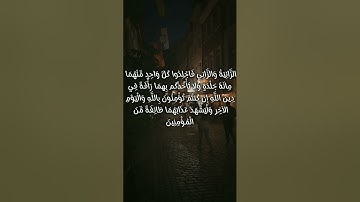 سورة النور من الأية 1 إلى 3 بصوت الشيخ ماهر المعيقلي