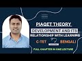 Concept of Develomemt and it's relationship with Learning Complete in one shot #01