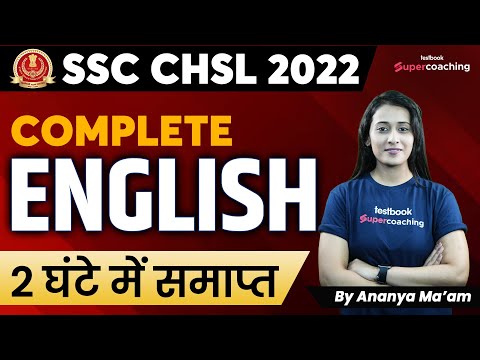SSC CHSL English | Complete English Revision for SSC CHSL 2022 | SSC CHSL Revision | By Ananya Ma'am