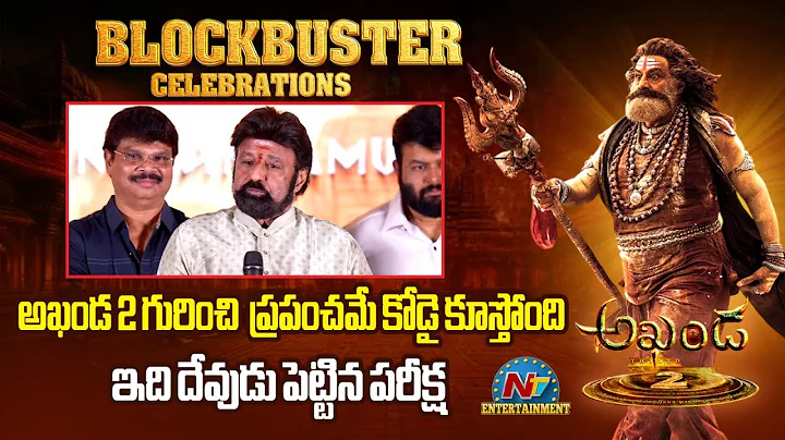 Nandamuri Balakrishna Speech At Akhanda 2 Blockbuster Celebrations | Boyapati Srinu || NTVENT