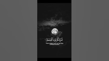 #القرآن_الكريم #سورة_الزمر، #القارئ #إمام_الحرم_المكي #ماهر_المعيقلي، #اللهم_صل_وسلم_على_نبينا_محمد.