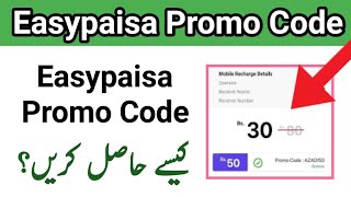 How to Get Easypaisa Promo Code 2025 | Where To Get Easypaisa Promo Codes | Promo Code