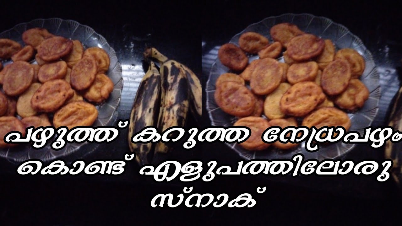 പഴം പഴുത്ത് കറുത്ത് പോയോ അയ്യോ കളയല്ലേ ഇങ്ങനെയൊന്ന് ഉണ്ടാകൂ#thasleesdream#malayali#vloger