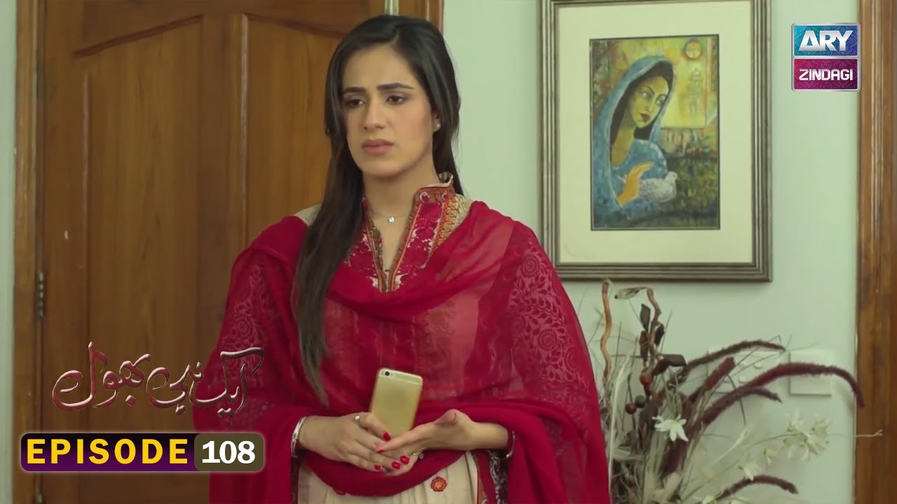 Aik hi bhool Episode 108 | ARY Zindagi