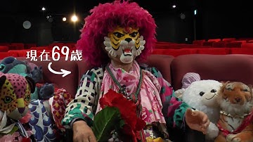 映画『新宿タイガー』特報