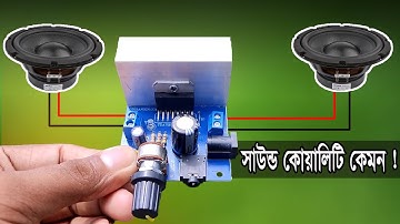 TDA 7297 Class AB 30 Watt Stereo Audio AMP