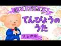 【ひらがな歌詞】点描の歌 - Mrs.Green Apple feat.井上苑子 ★こぐまとうたおう★