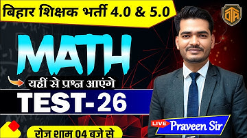 BPSC TRE 4.0 Maths Practice Set | Full Math Class with Tricks | Math Test 26 | Praveen Sir #bpsctre4