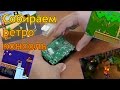 Ретро-консоль своими руками (Raspberry Pi 3 + Recalbox)