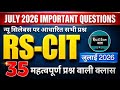 35 Rscit exam important questions 2026 | Rscit exam important questions class | rscit exam wala