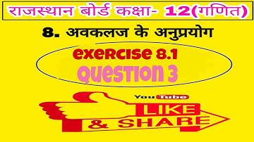 Chapter 8 Rajasthan board 12 maths # rbse class 12 maths chapter 8