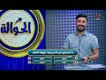 الحوالة 2 | اتصال يفصلك عن الجائزة | الحلقة 12 | مع أماني الذماري و أيمن الصلاحي