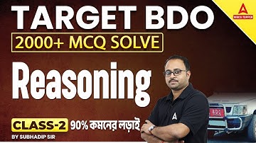 WBCS Prelims 2023 | WBCS Reasoning | WBCS Reasoning MCQs by Subhadip sir | Class 2