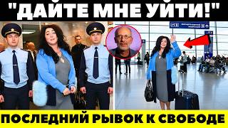 СУДЬБА ДОЛИНОЙ? Загнанная в угол Лолита молит дать ей сбежать в Израиль! Имущество уже на продаже!