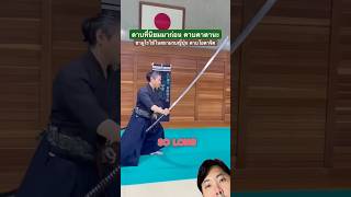 Samurai used this sword before the katana. #Samurai #Japan #Battlefield #Edo Period #Katana screenshot 4