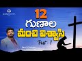 12     part  1  bro r vamshi  true wisdom ministries