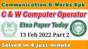 C & W Computer Operator Etea new paper|Etea Computer Operator today 13.02.2022 Paper|C&W Full solved