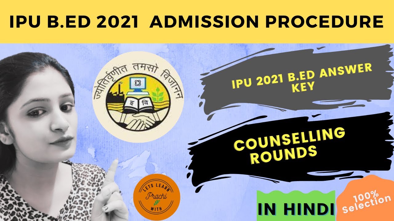 IPU B.ED 2021 ANSWER KEY IPUENTRANCEADMISSIONCUCETANSWERKEY YouTube