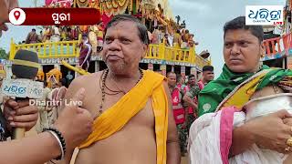 ଛେରା ପହଁରାର ଇତିହାସ | Bahuda Yatra | Puri | Dharitri