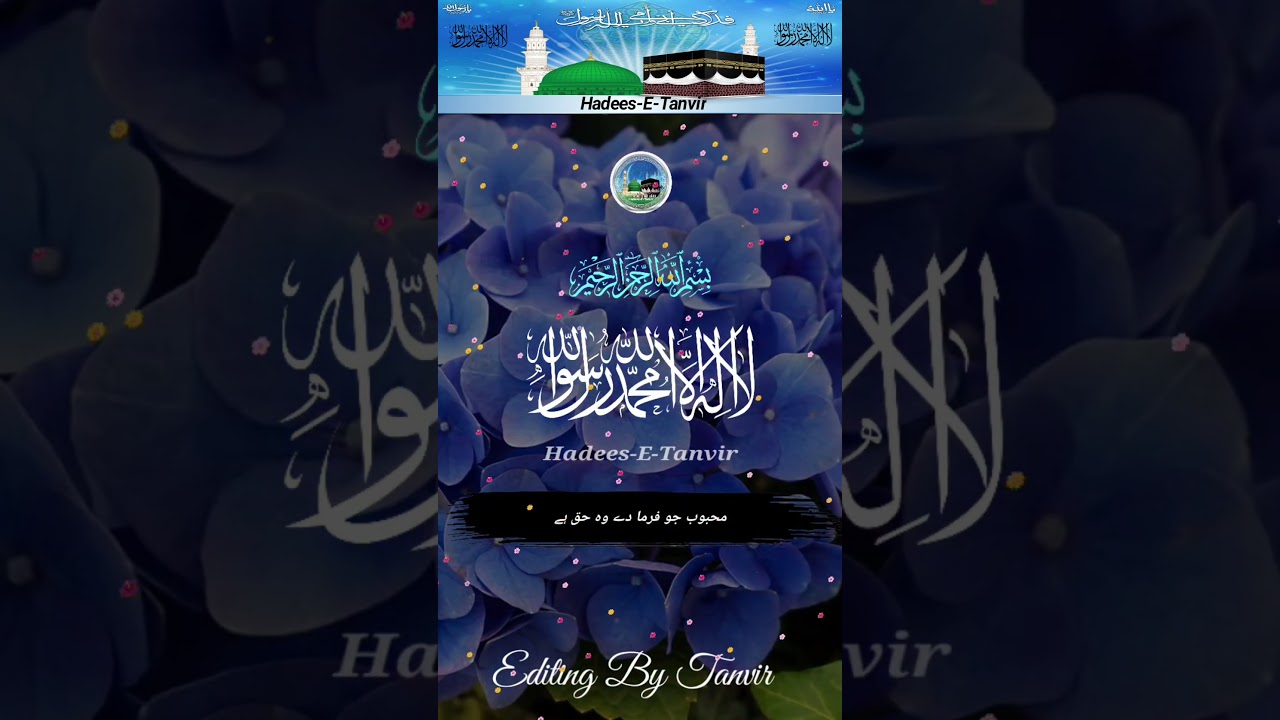 💚 Rasool Jo Farma De Vo Haq Hai 🌹🌹