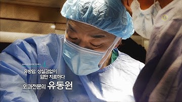 knn 메디컬 24시 닥터스-유방암 상실감 없이 암만 치료하라