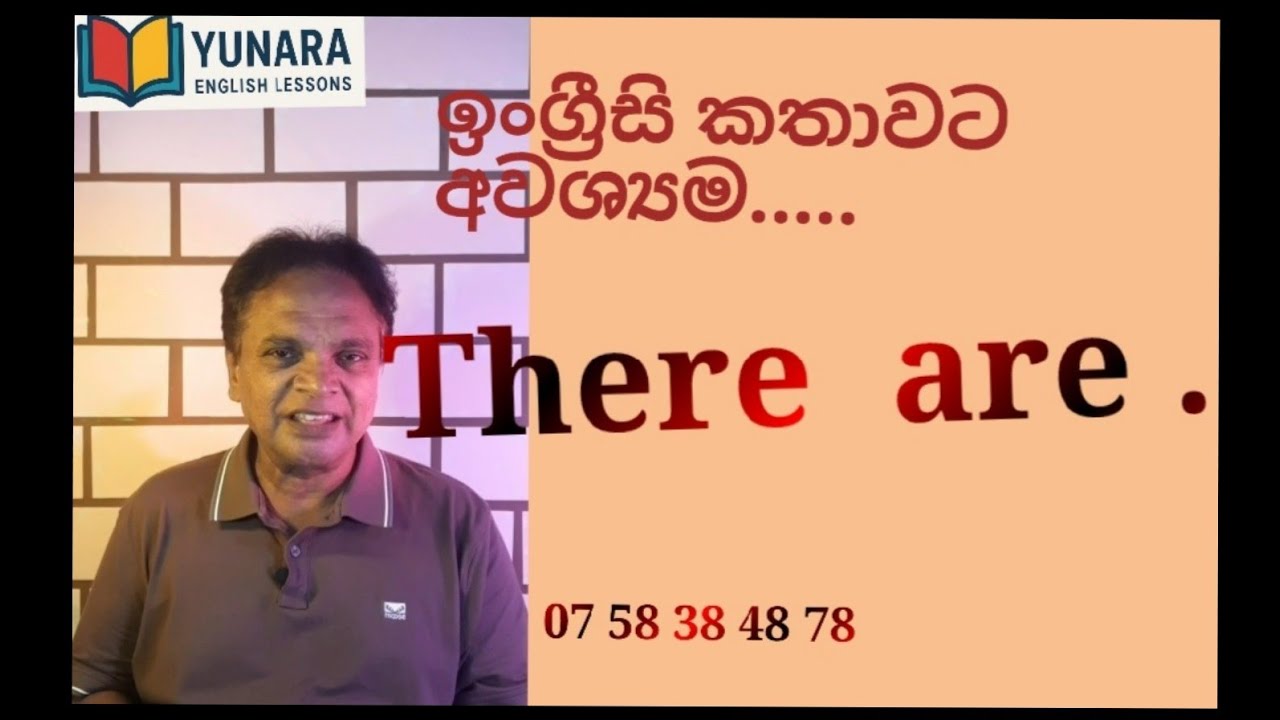 Spoken English Lesson 101