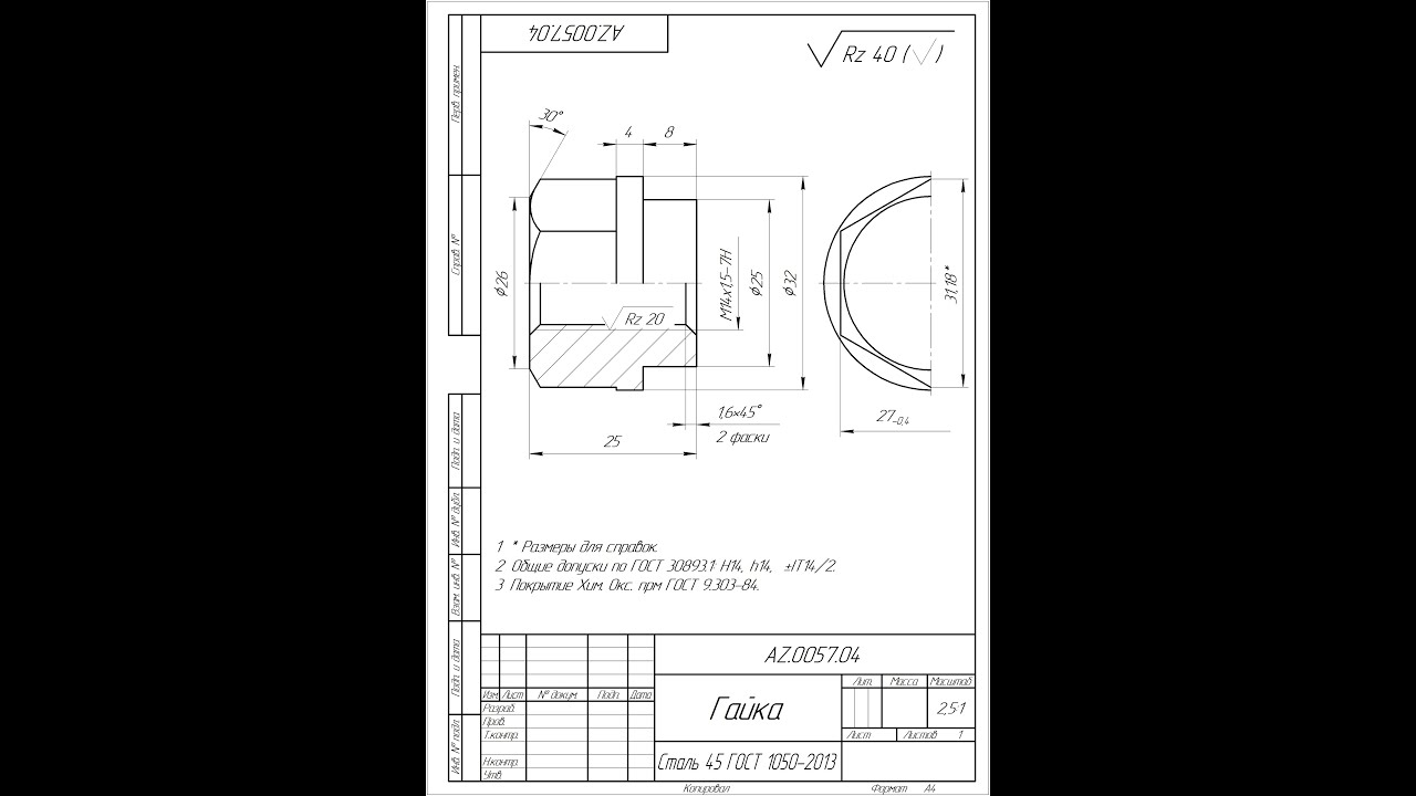 Оцифровка чертежей _ AZ.0057 _ Выпрессовка сайлент-блока верхнего ...