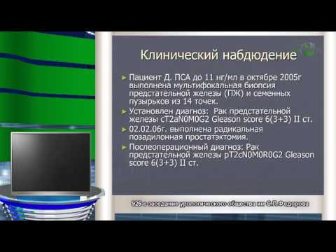 Андабеков Т Т - Тактика лечения больных с биохимическим рецидивом после радикальной простатэктоми