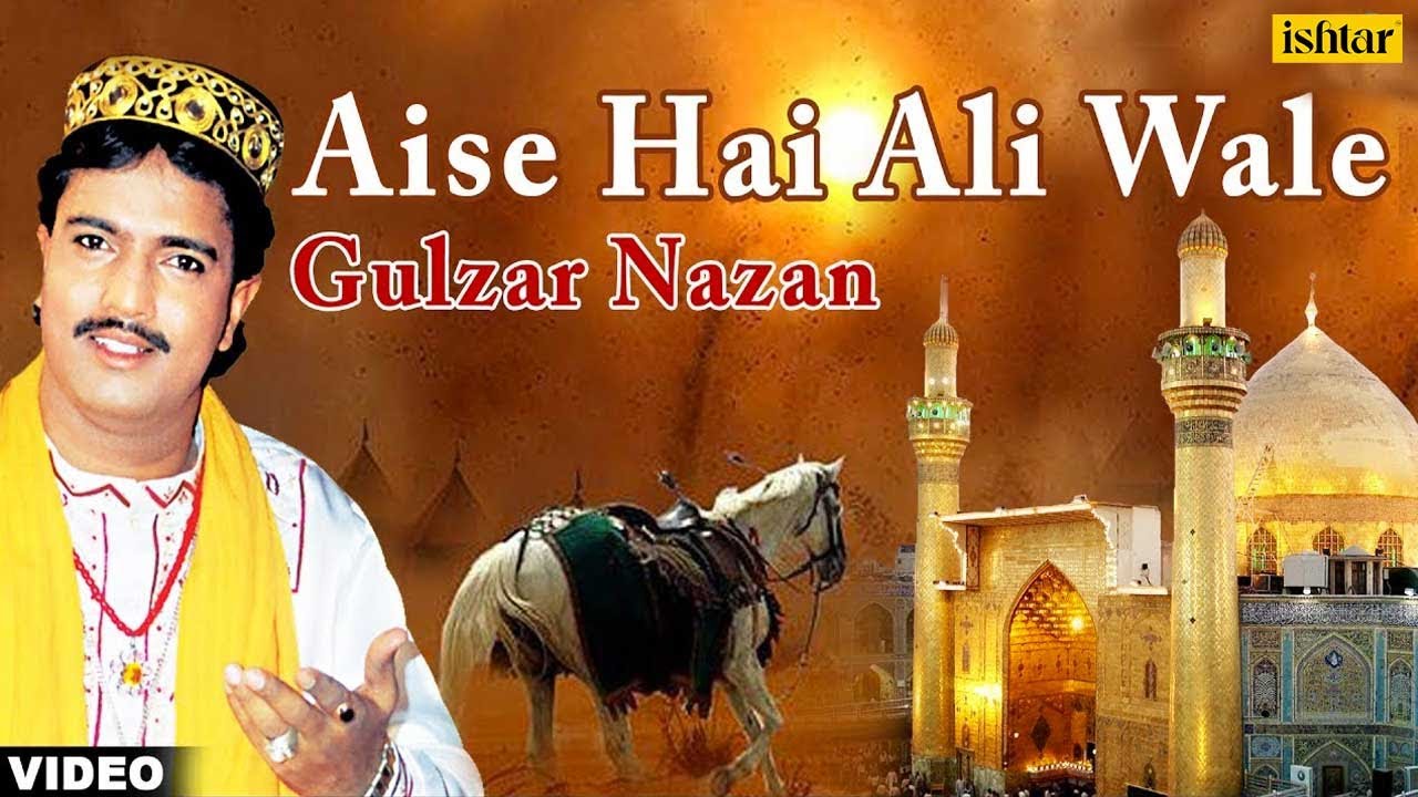 Aise Hai Ali Wale   Gulzar Nazan Aise Hai Ali Wale