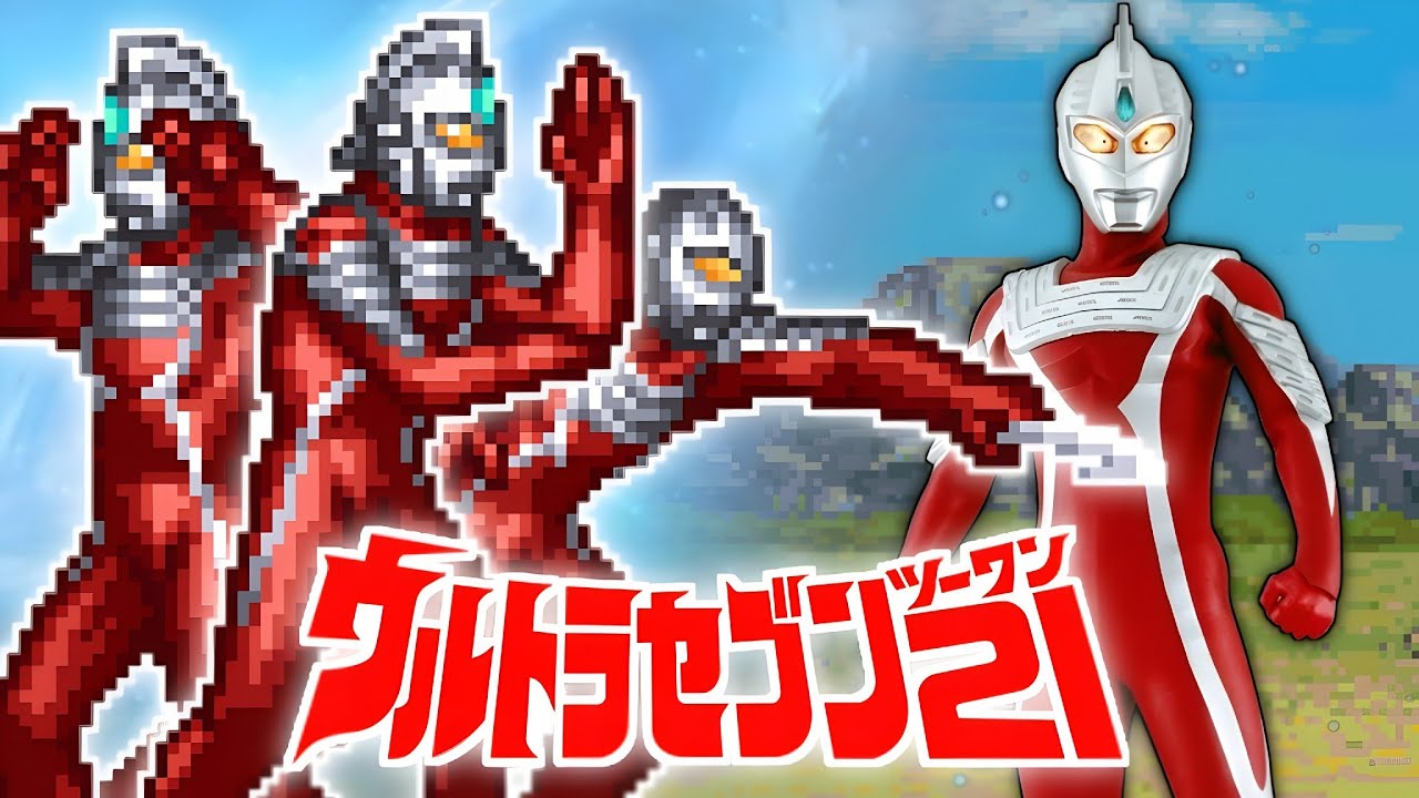 ウルトラセブン - ニコニコMUGENwiki - atwiki（アットウィキ）